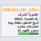 abdallah_ama